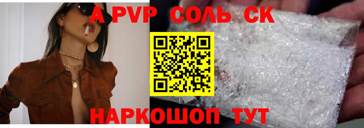 Alfa_PVP мука  Вход с VPN  Карабулак  Alpha PVP крисы CK 