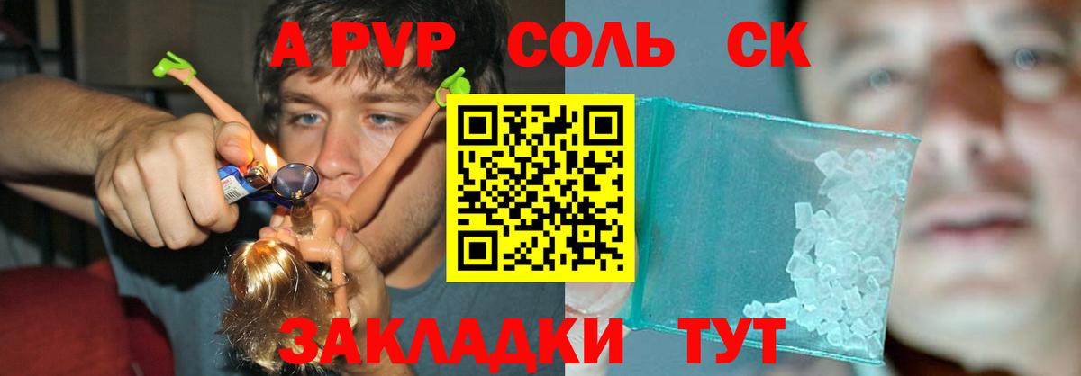 Alpha-PVP Crystall Карабулак