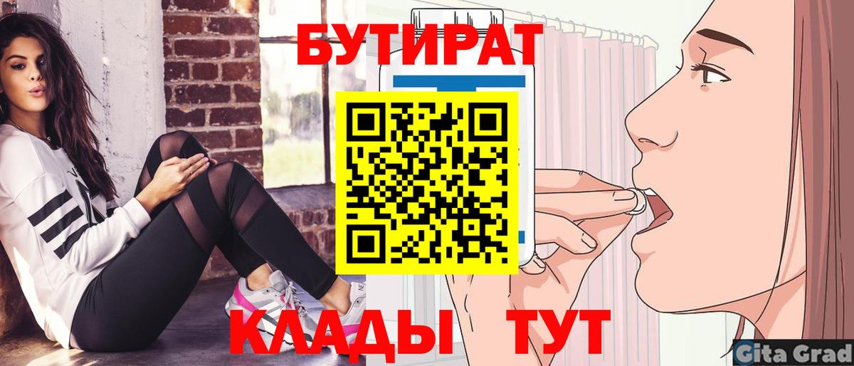 Бутират жидкий экстази Карабулак