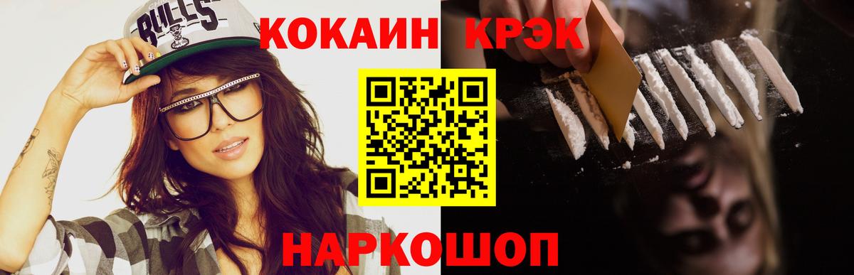 Карабулак  Кокаин  Вход с VPN  Кокаин FishScale 