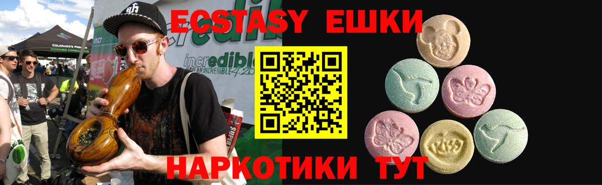Экстази 280 MDMA  ЭКСТАЗИ 300 mg  Карабулак  Экстази  Вход с VPN 