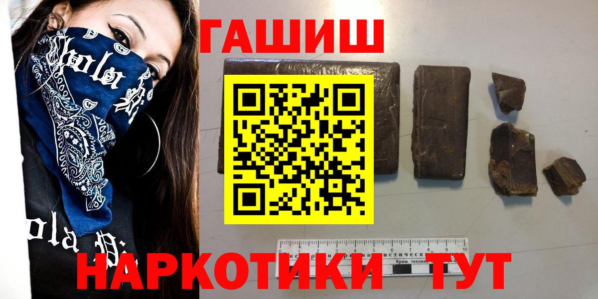 ГАШИШ  Вход с VPN  Карабулак  ГАШИШ индика сатива  Гашиш Изолятор 