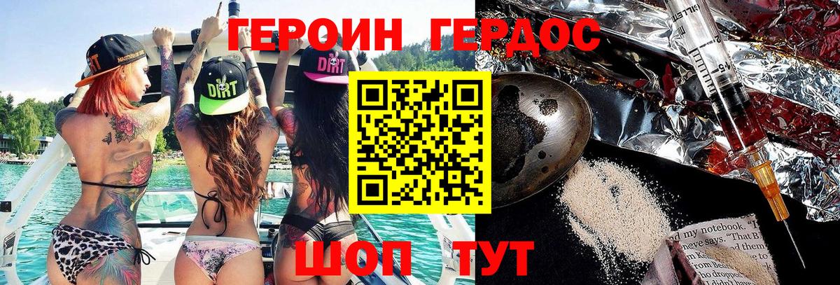 ГЕРОИН Heroin  Вход с VPN  Героин  Карабулак 
