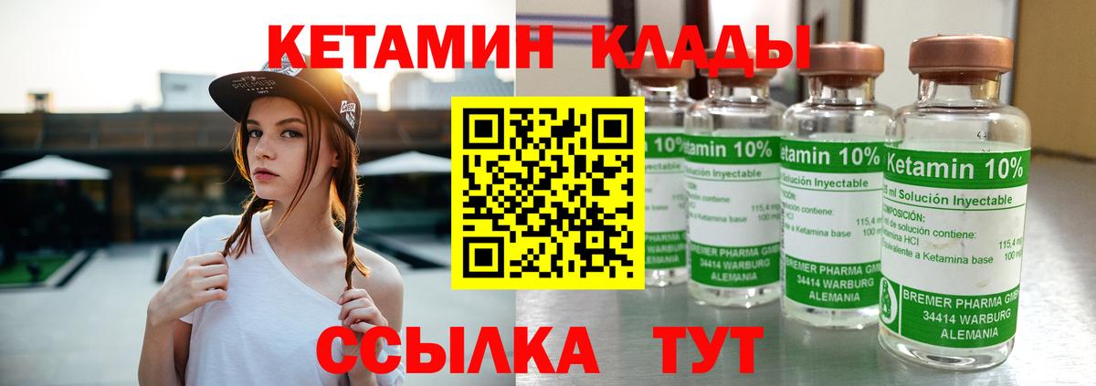 Кетамин ketamine Карабулак