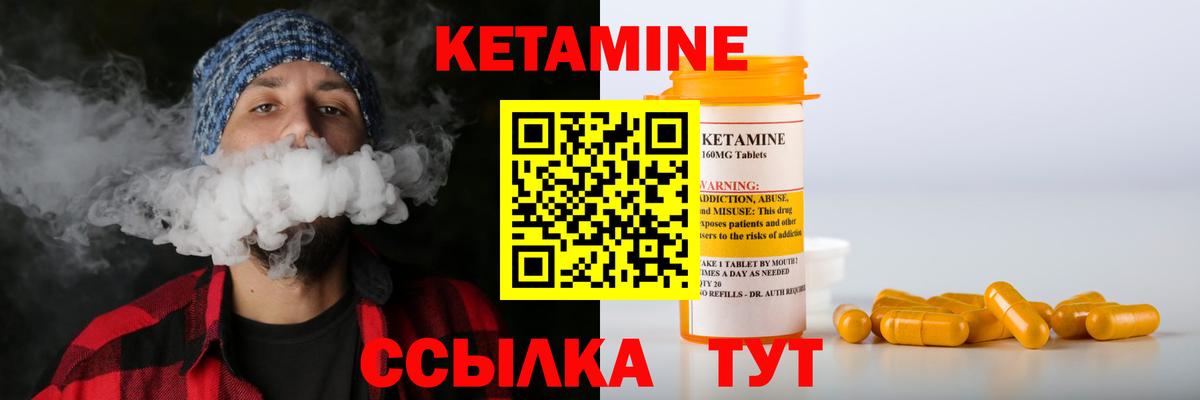 КЕТАМИН VHQ  Вход с VPN  Карабулак 