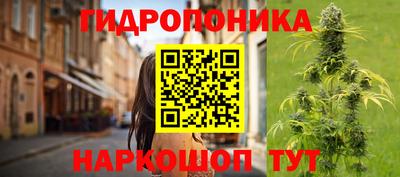 гидропоника Бузулук