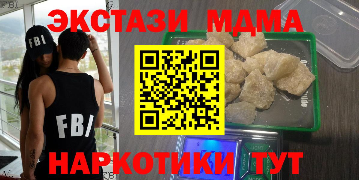 МДМА Molly  MDMA  Вход с VPN  Карабулак  МДМА crystal 
