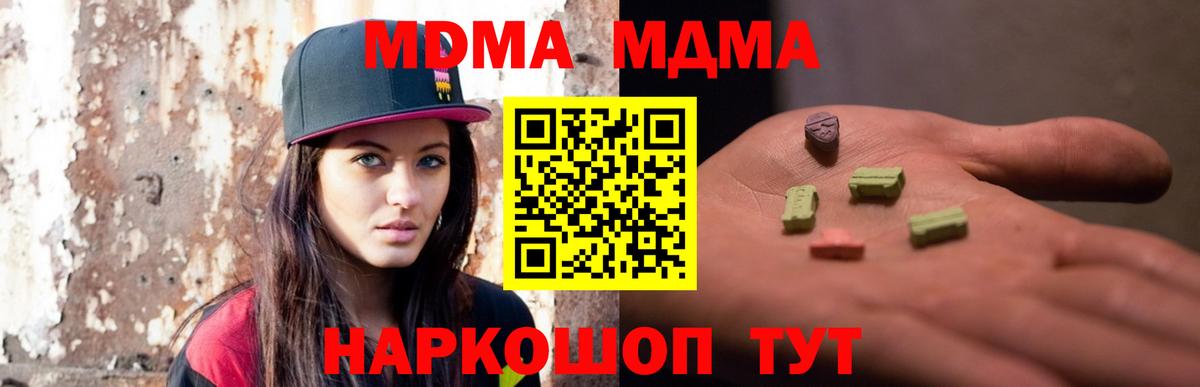 MDMA кристаллы Карабулак