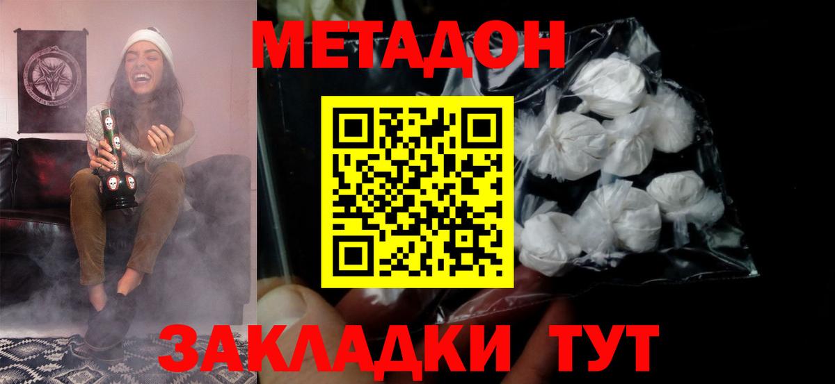 ОМГ ОМГ зеркало  Метадон VHQ  Вход с VPN  МЕТАДОН мёд  Карабулак 