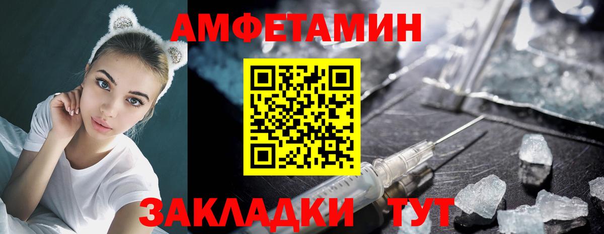 МЕТАМФЕТАМИН Декстрометамфетамин 99.9%  Вход с VPN  Карабулак 