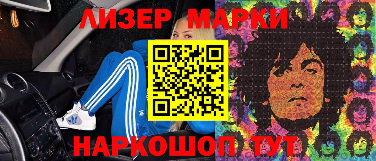 Марки NBOMe 1500мкг Карабулак